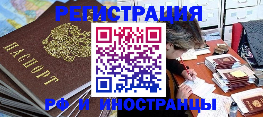 прописка гарантия в Калтане