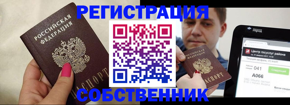 регистрация для дет. сада в Калтане