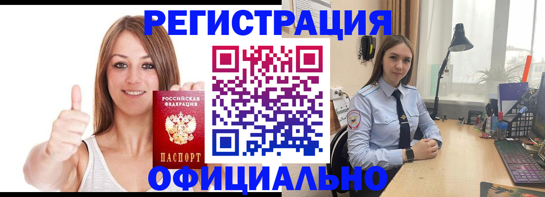 купить прописку в Калтане