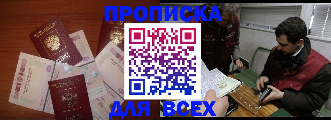 прописка поиск в Калтане