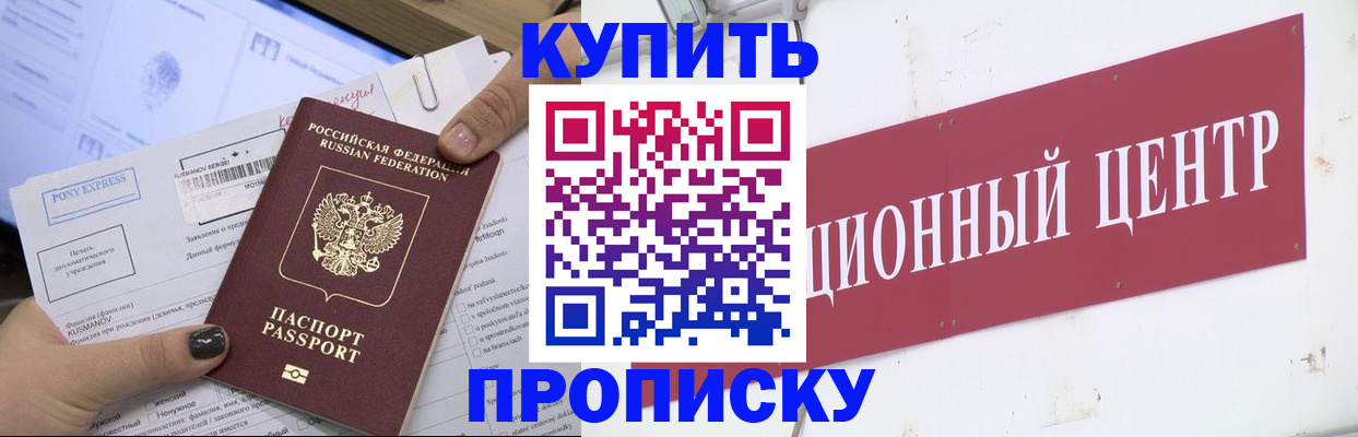 прописка поиск в Калтане
