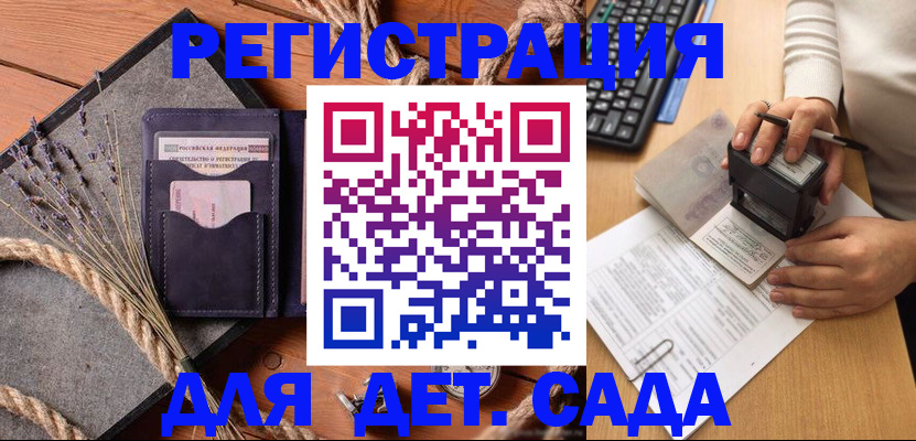 временная регистрация недорого в Калтане