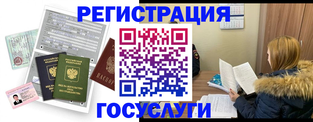 временная регистрация законно в Калтане