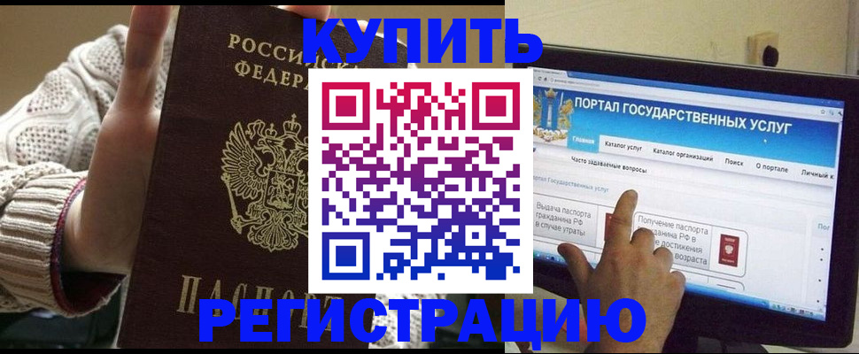 временная регистрация 2025 в Калтане