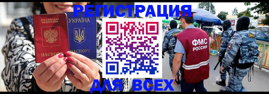 прописка для школы в Калтане