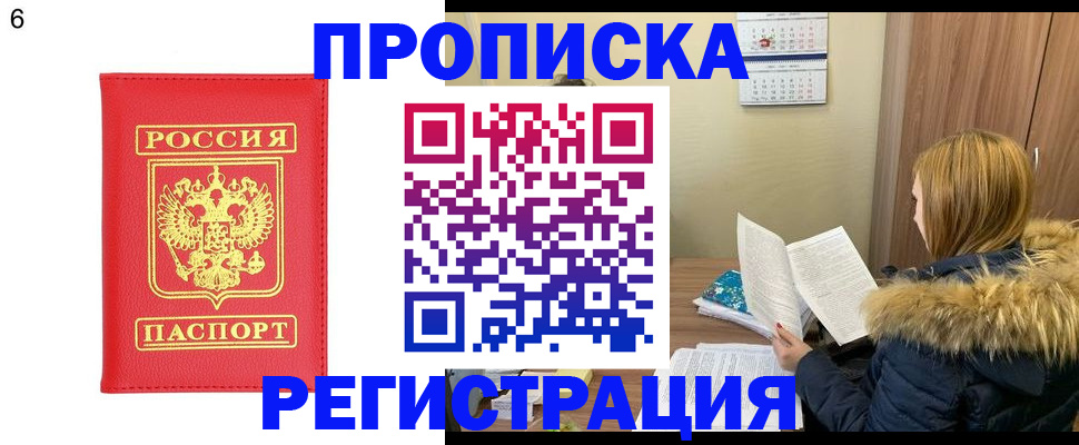 прописка для кредита в Калтане