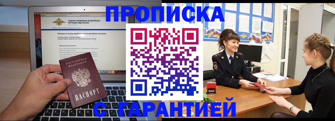 временная регистрация собственник в Калтане