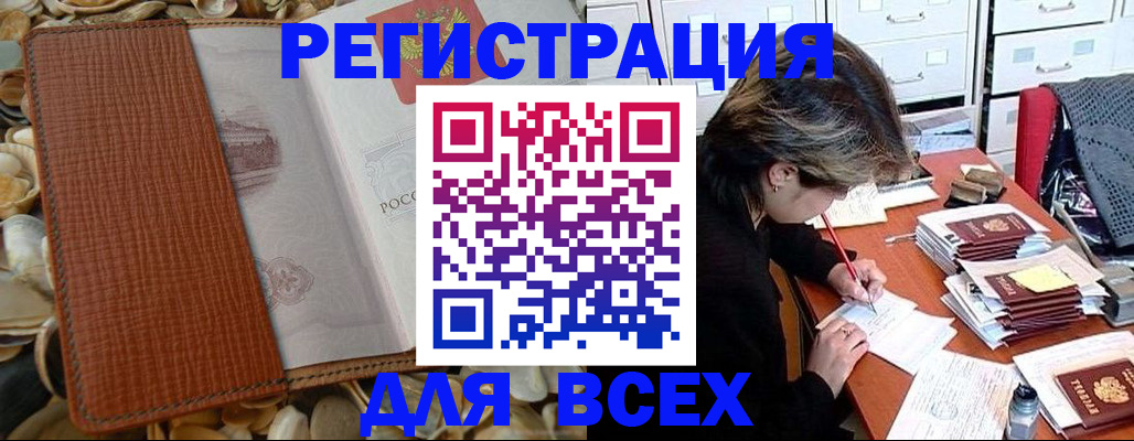 прописка 2025 в Калтане