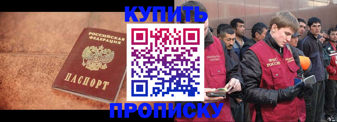 где прописаться в Калтане